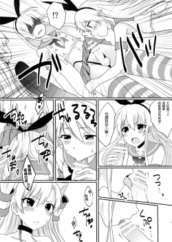 Page 12 of Shimakaze-kun to Yuri Shichai Mashita