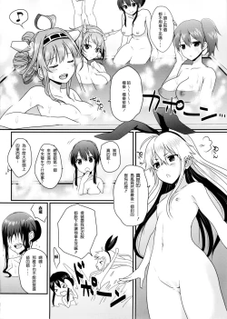 Page 3 of Shimakaze-kun to Yuri Shichai Mashita