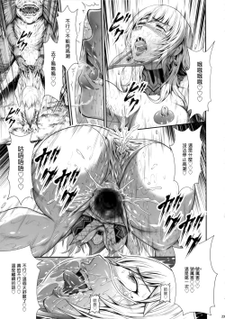 Page 23 of Pair Hunter no Seitai vol.2-1