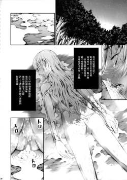 Page 28 of Pair Hunter no Seitai vol.2-1