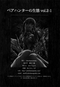 Page 34 of Pair Hunter no Seitai vol.2-1