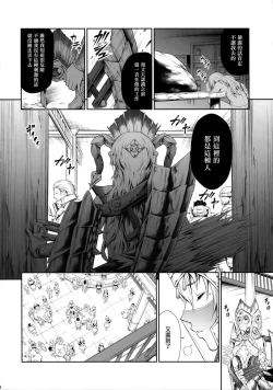 Page 6 of Pair Hunter no Seitai vol.2-1