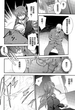 Page 4 of Pinkerton Ch.1