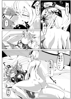 Page 29 of Pattychan Choukyouroku