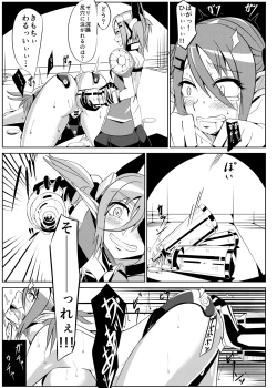 Page 4 of Pattychan Choukyouroku
