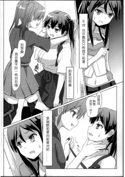 Page 4 of Katsuragi to Zuikaku to