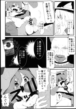 Page 8 of Komeiji Koishi no Onee-chan Kyuushutsu Daisakusen!