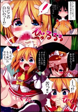 Page 6 of Touhou Sangetsusei After