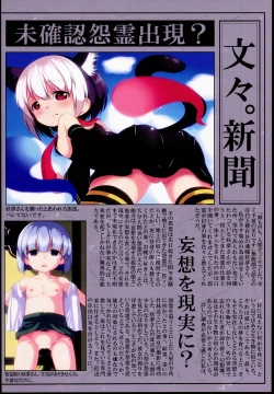 Page 6 of Touhou Chireiden After? Hen