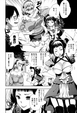 Page 10 of COMIC Masyo 2016-01