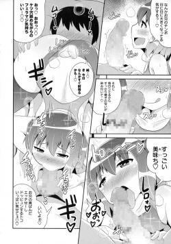 Page 146 of COMIC Masyo 2016-01