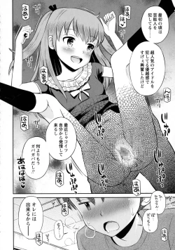 Page 232 of COMIC Masyo 2016-01