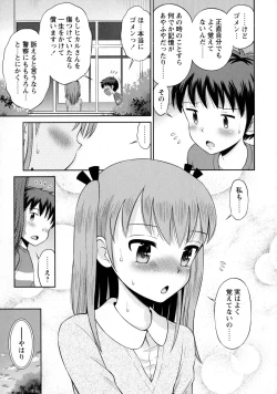 Page 241 of COMIC Masyo 2016-01