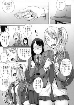 Page 99 of COMIC Masyo 2016-01