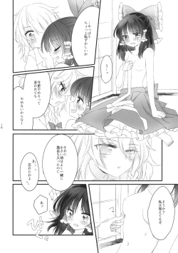 Page 17 of Oshiete, Anata no Aishikata