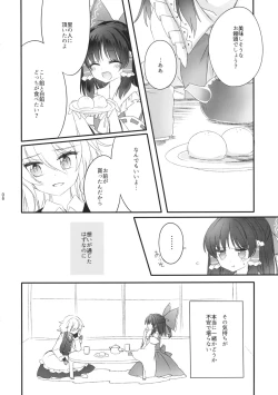 Page 5 of Oshiete, Anata no Aishikata
