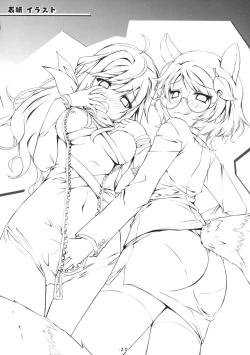 Page 21 of Byakuren to Mamizou no Docchi no Cosplay Show