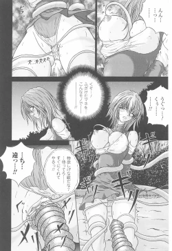Page 142 of Tatakau Heroine Ryoujoku Anthology - Toukiryoujoku 23
