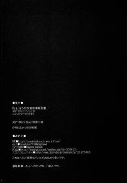 Page 22 of Ro-500 Kaisou Kekka Houkokusho