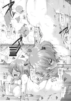 Page 17 of Kawa no Hotori no