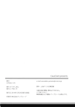 Page 21 of Kawa no Hotori no