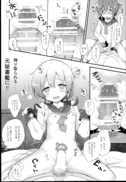 Page 14 of Inazuma wa Zutto Zutto Zutto Shireikan no Hishokan nano desu