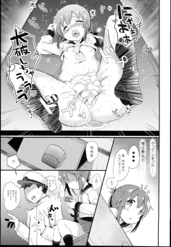 Page 25 of Inazuma wa Zutto Zutto Zutto Shireikan no Hishokan nano desu