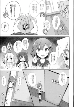 Page 9 of Inazuma wa Zutto Zutto Zutto Shireikan no Hishokan nano desu