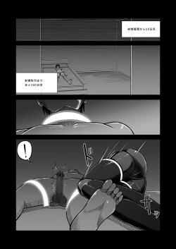 Page 20 of Z-gata Shasei Kanri Android