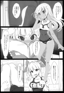 Page 4 of Sensuikanmusu Level Up Tebiki