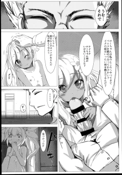 Page 8 of Sensuikanmusu Level Up Tebiki