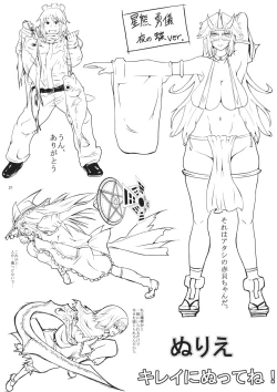 Page 20 of Oni wa Soto Janee Zenbu Naka da