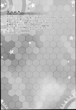 Page 4 of Himitsu no Kaigai Ensei