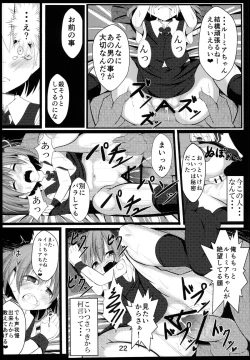 Page 21 of Makkurayami na Mirai