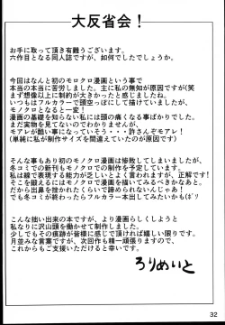 Page 31 of Makkurayami na Mirai