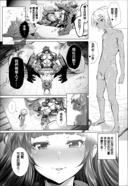 Page 132 of Majuu Jouka Shoujo Utea