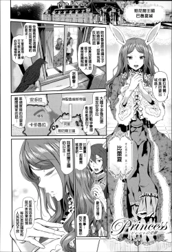 Page 139 of Majuu Jouka Shoujo Utea