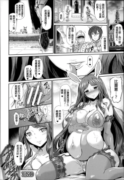 Page 157 of Majuu Jouka Shoujo Utea