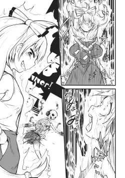 Page 16 of DeepSecretFatalities