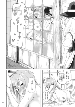 Page 15 of Osase no Inaba to Hakurei no Miko
