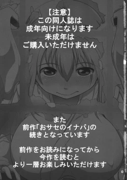 Page 2 of Osase no Inaba to Hakurei no Miko