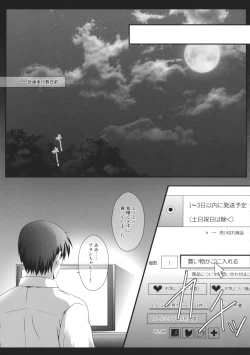 Page 4 of Flan-chan ga Ore no Ie ni Asobi ni Kuru Sou desuyo!