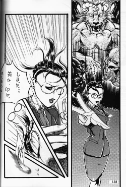 Page 56 of Misty Moon Metropolis VI