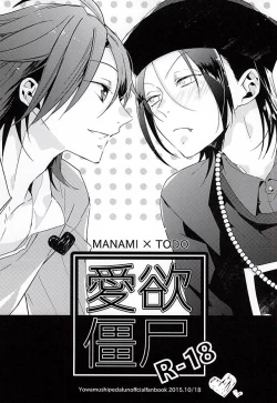 Page 1 of Aiyoku Kyonshi