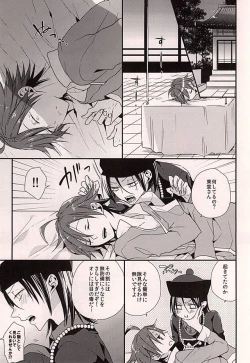 Page 2 of Aiyoku Kyonshi