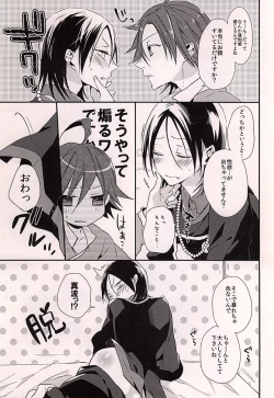 Page 4 of Aiyoku Kyonshi