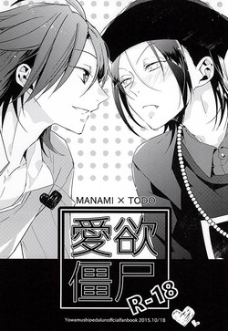 Download Aiyoku Kyonshi