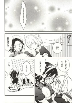 Page 11 of Houkago Order Maid