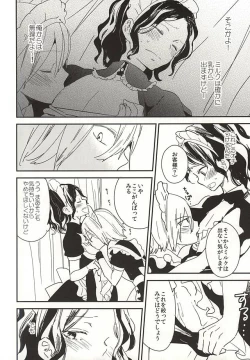 Page 9 of Houkago Order Maid
