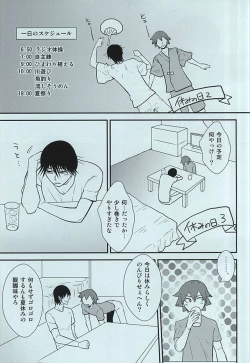 Page 4 of Ore-tachi no Natsuyasumi wa Korekarada!!